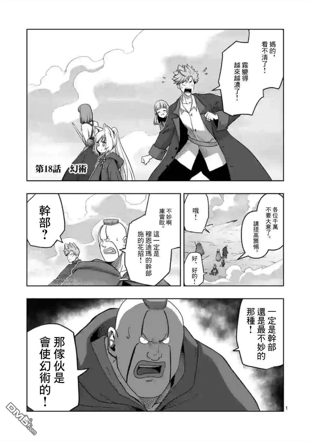 第18页