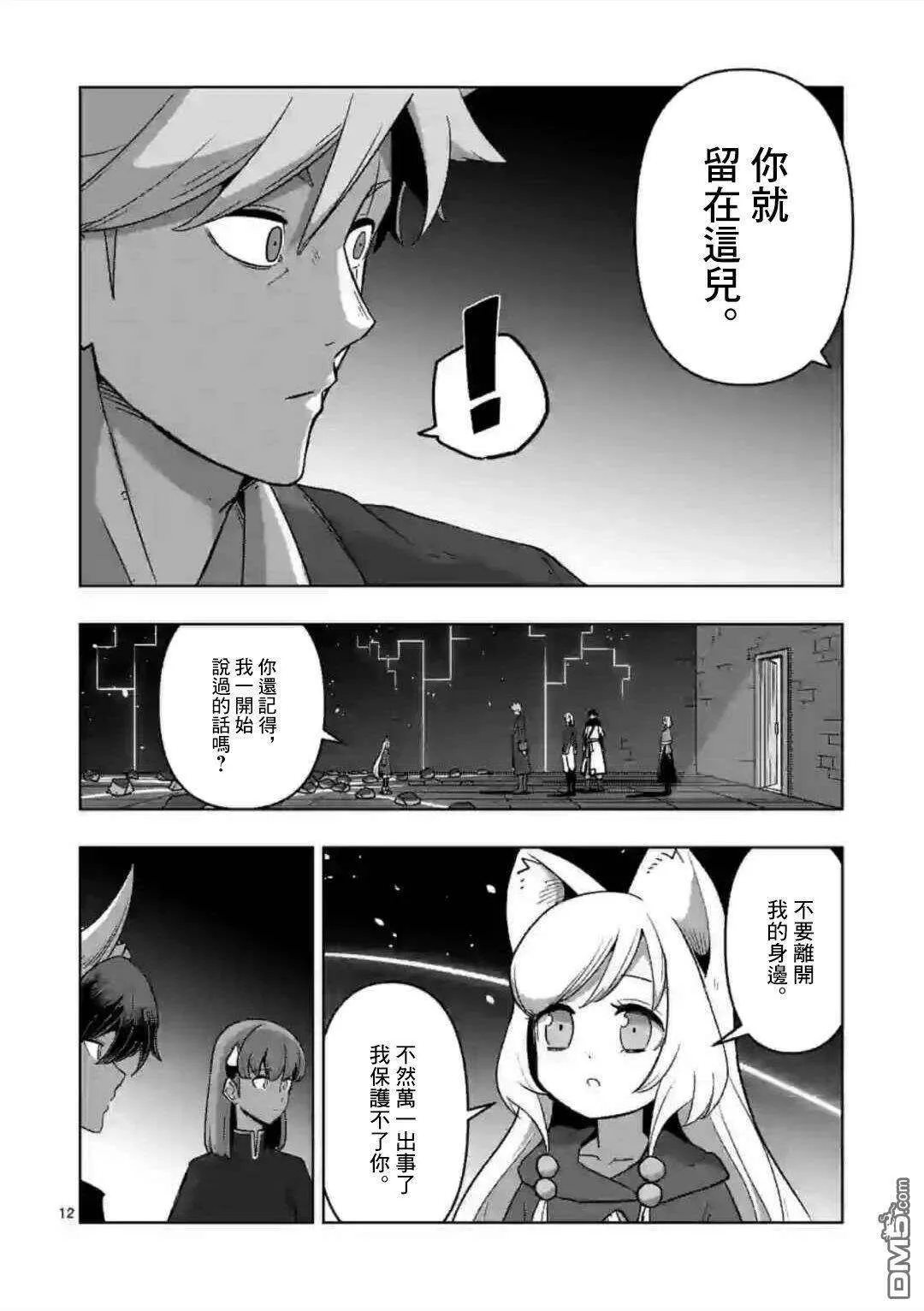 第12页