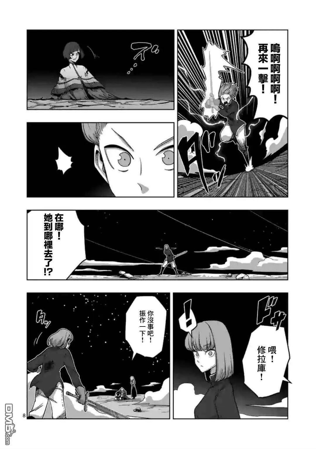 第8页