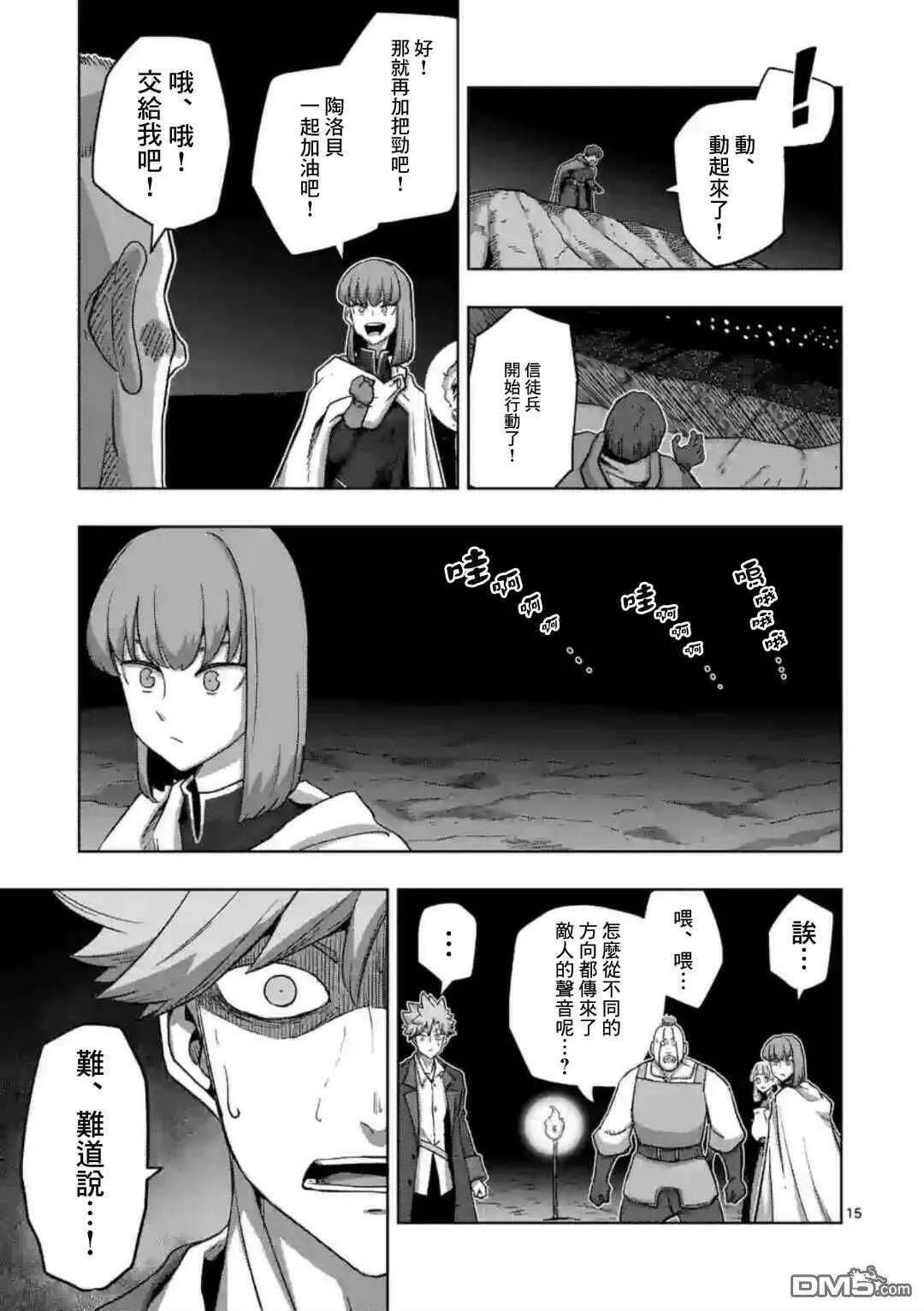 第15页