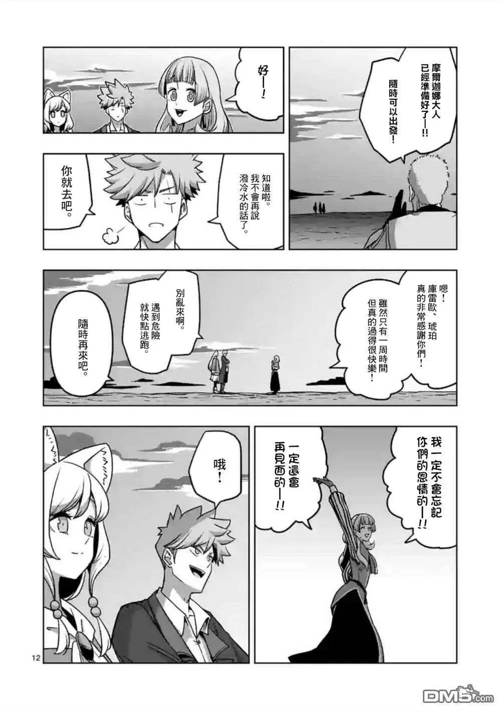 第12页