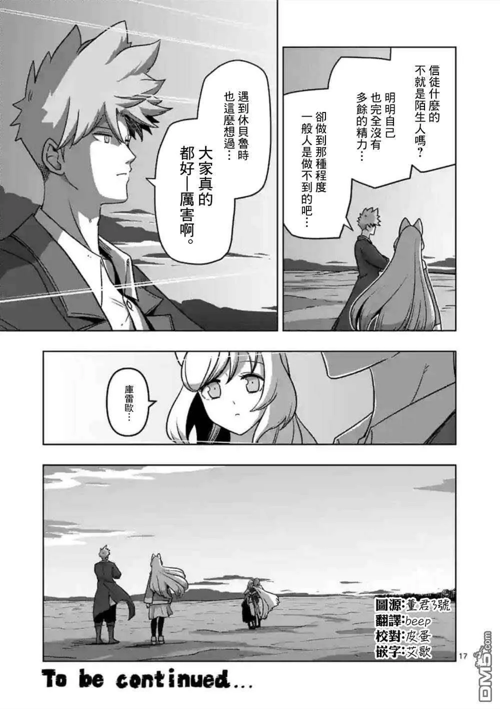 第17页