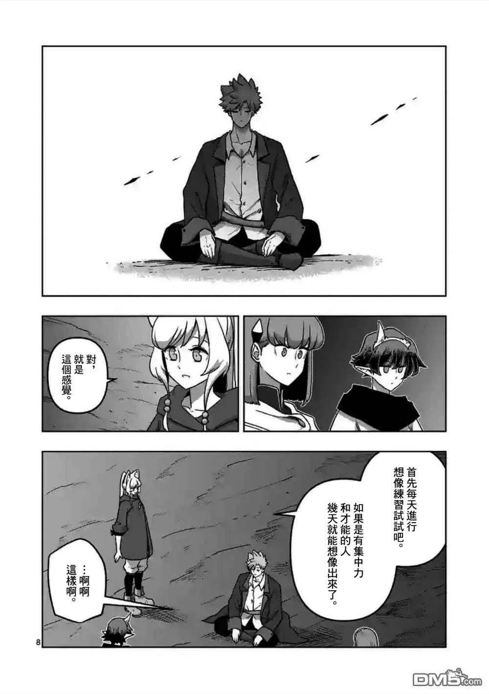 第8页