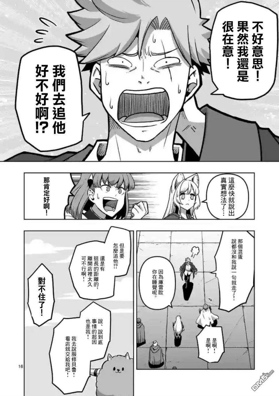 第16页