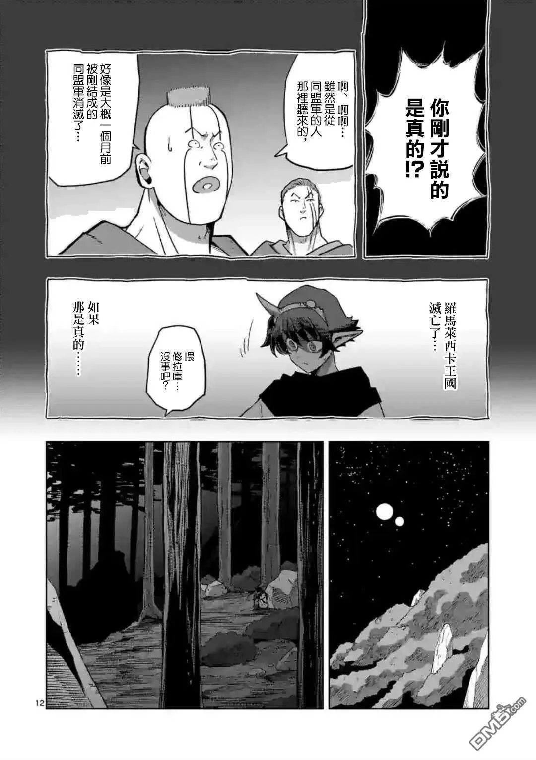 第12页