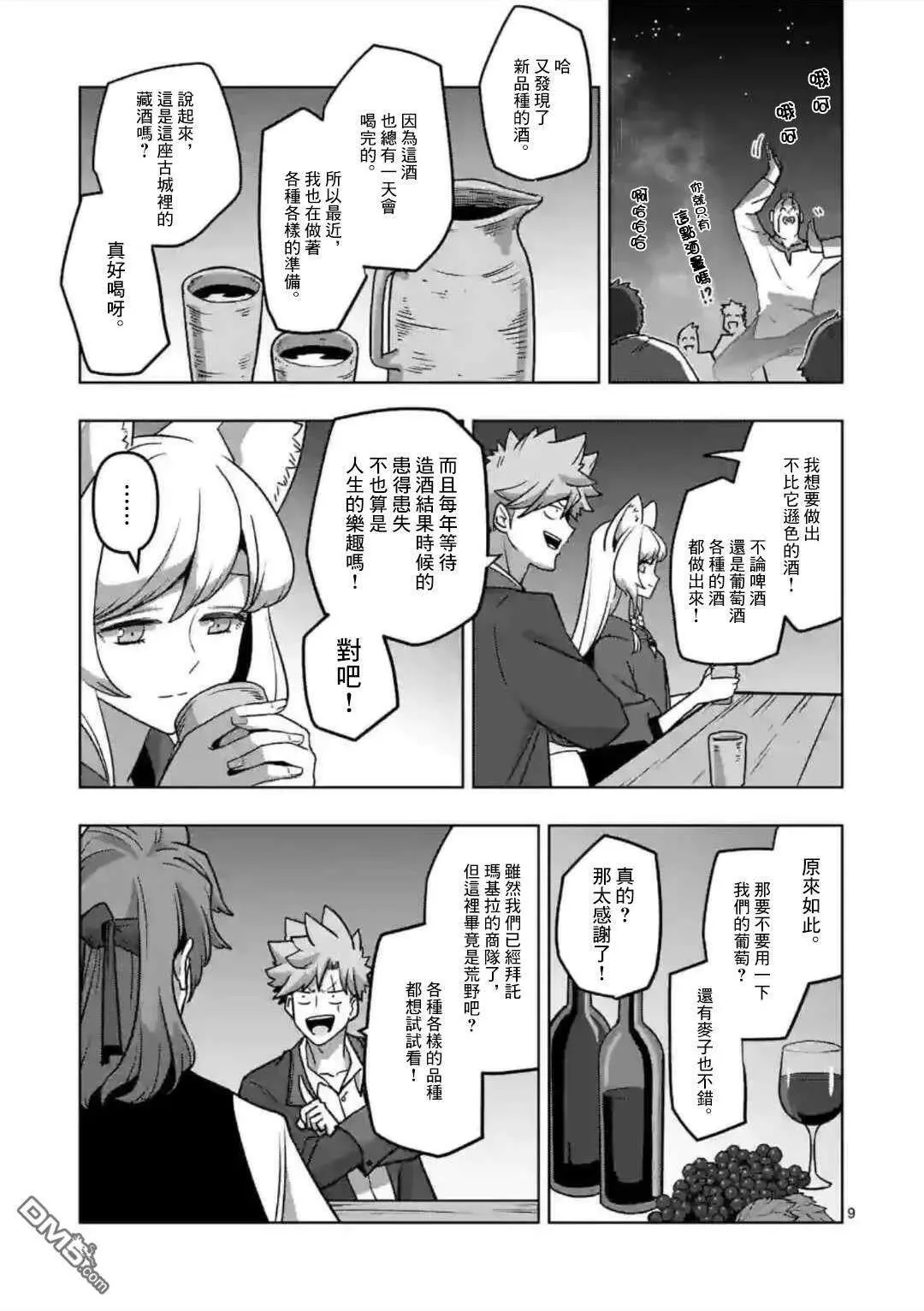 第9页