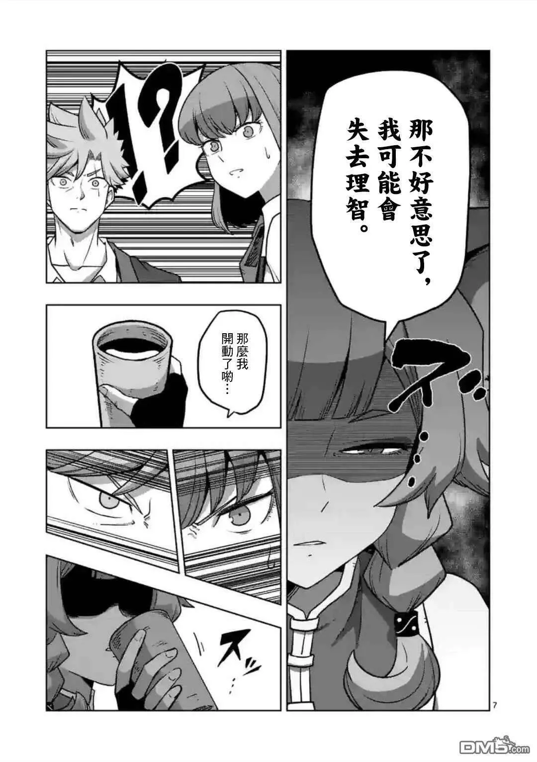第7页