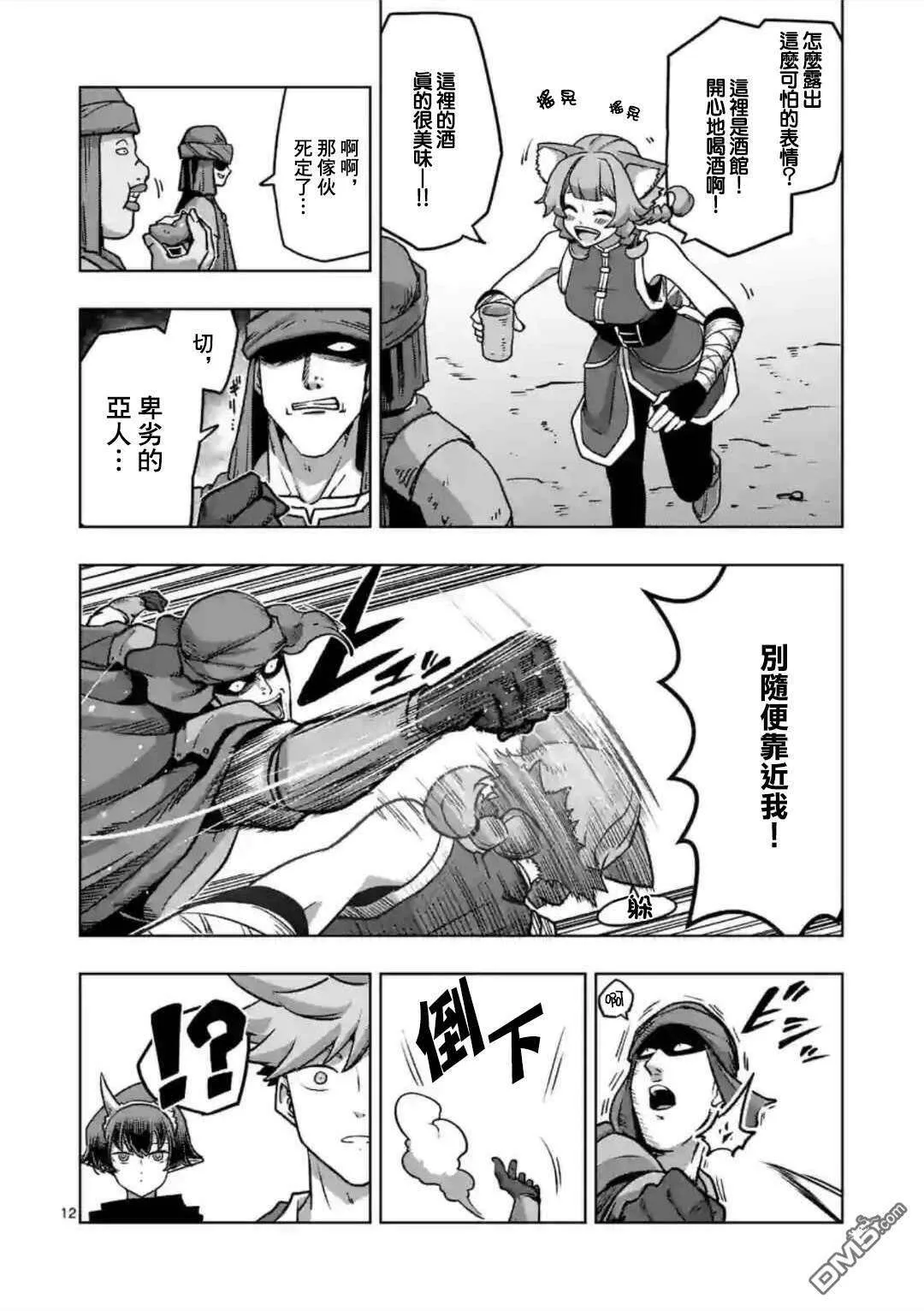 第12页