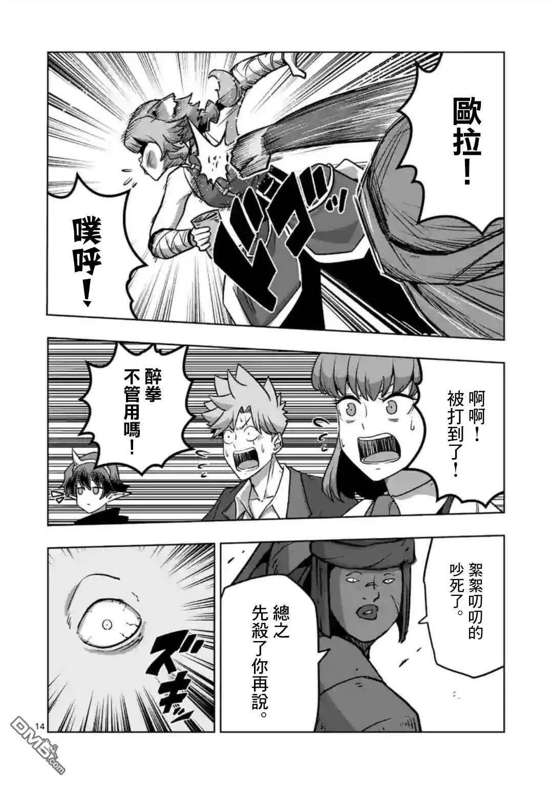第14页