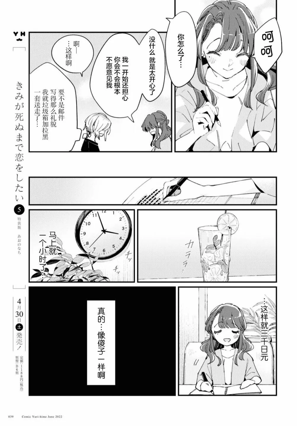 第29页