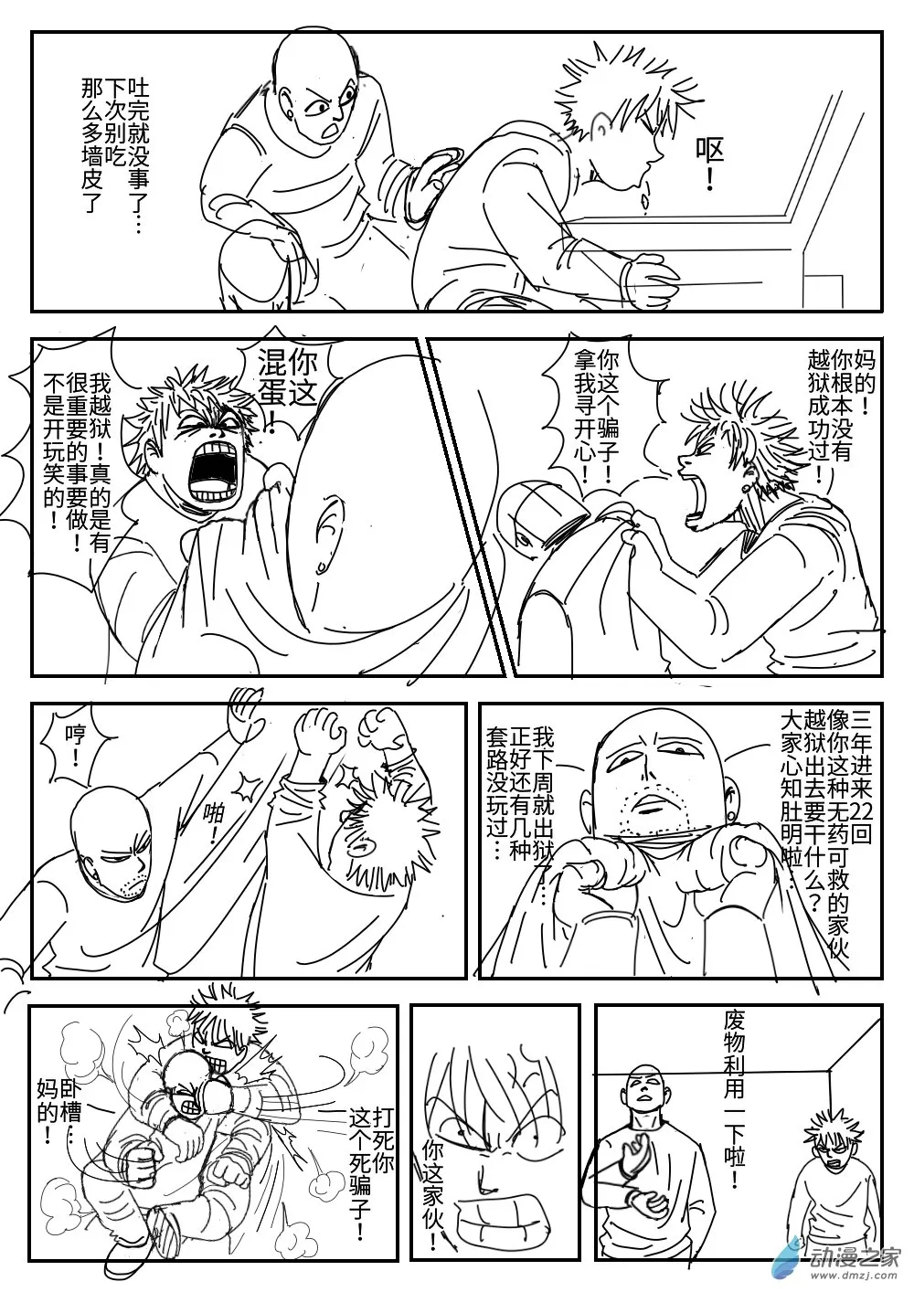 第10页