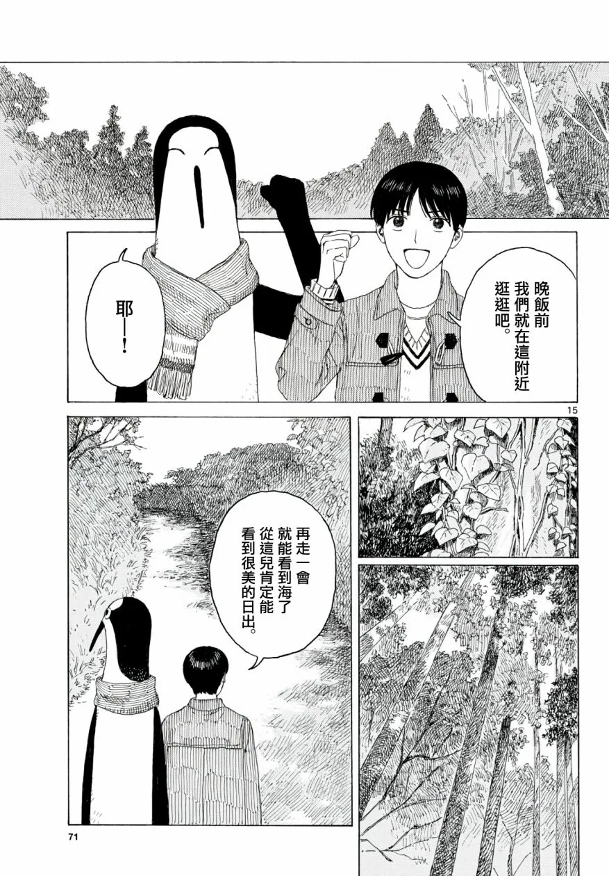 第15页