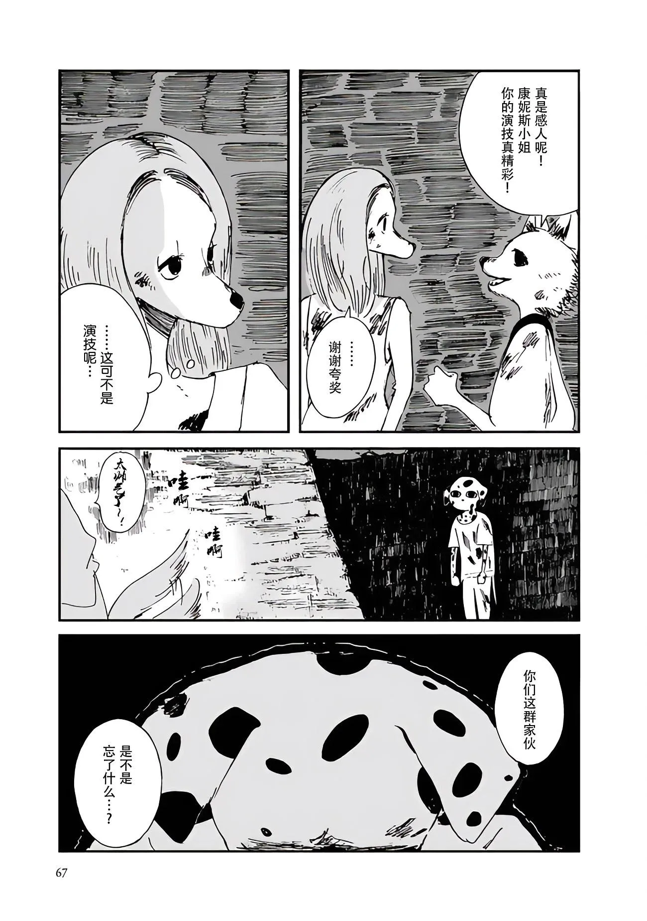 第31页