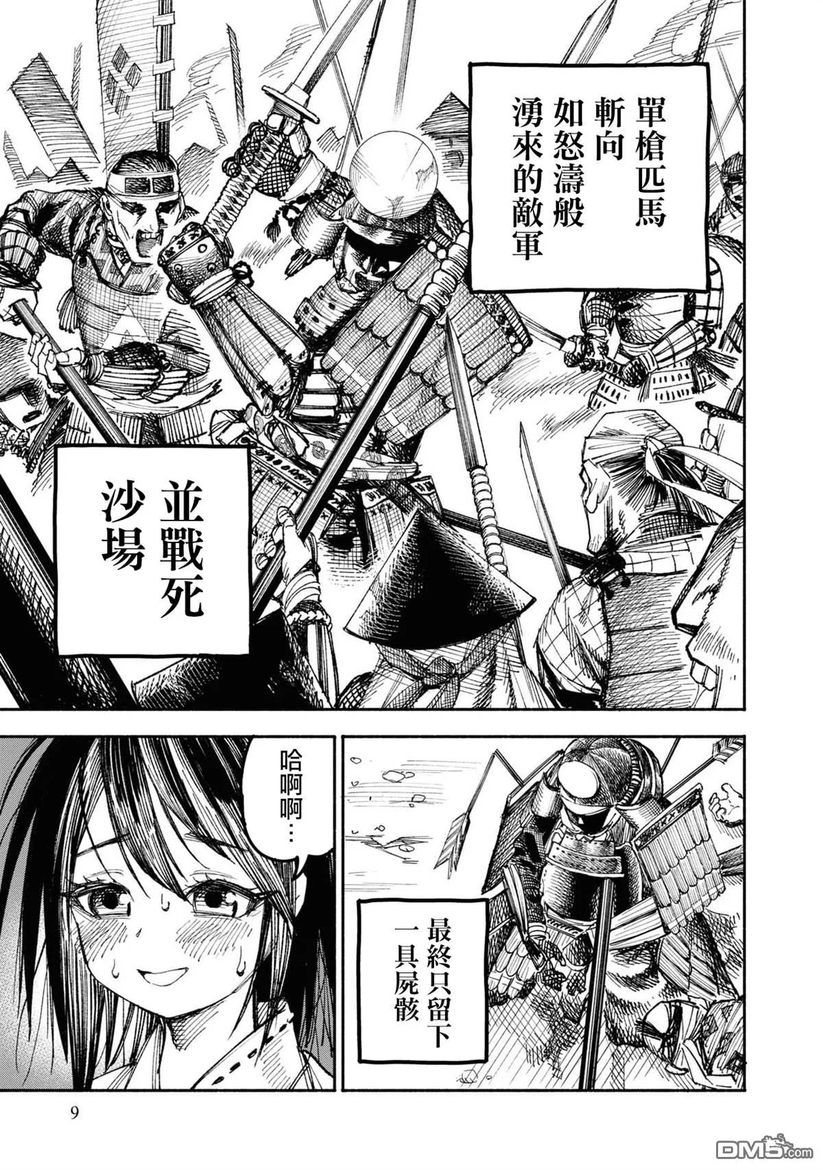 第9页