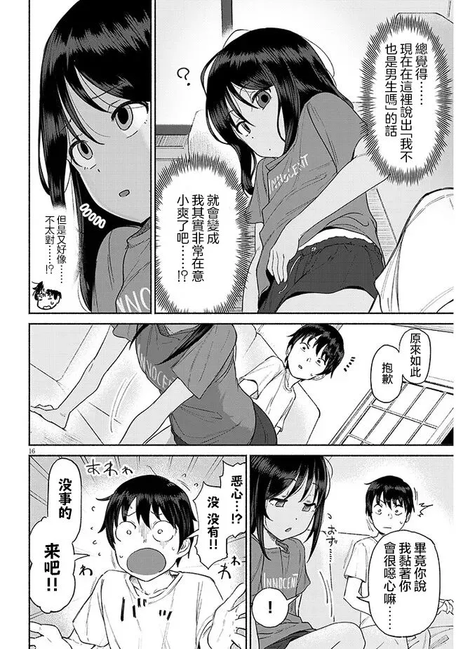 第16页