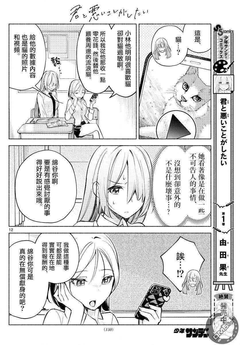 第12页