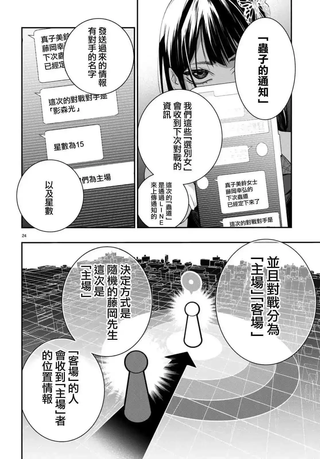第24页