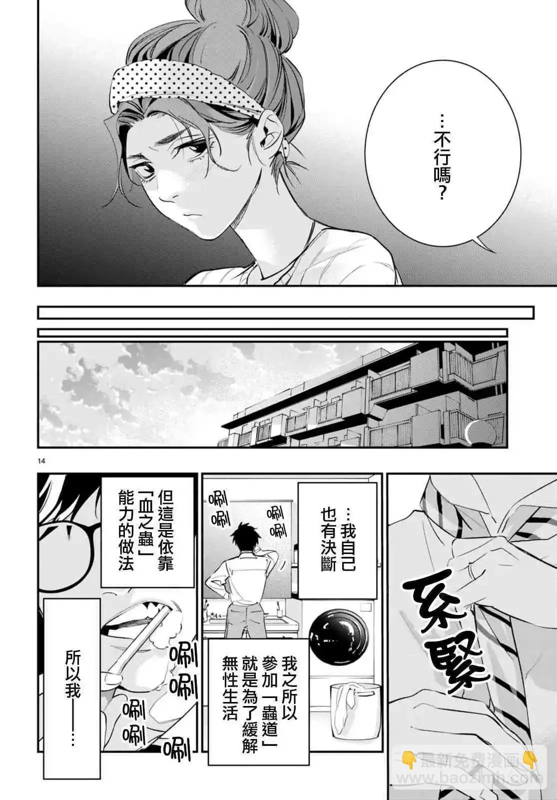 第14页
