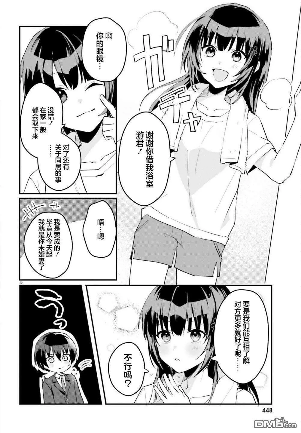 第22页