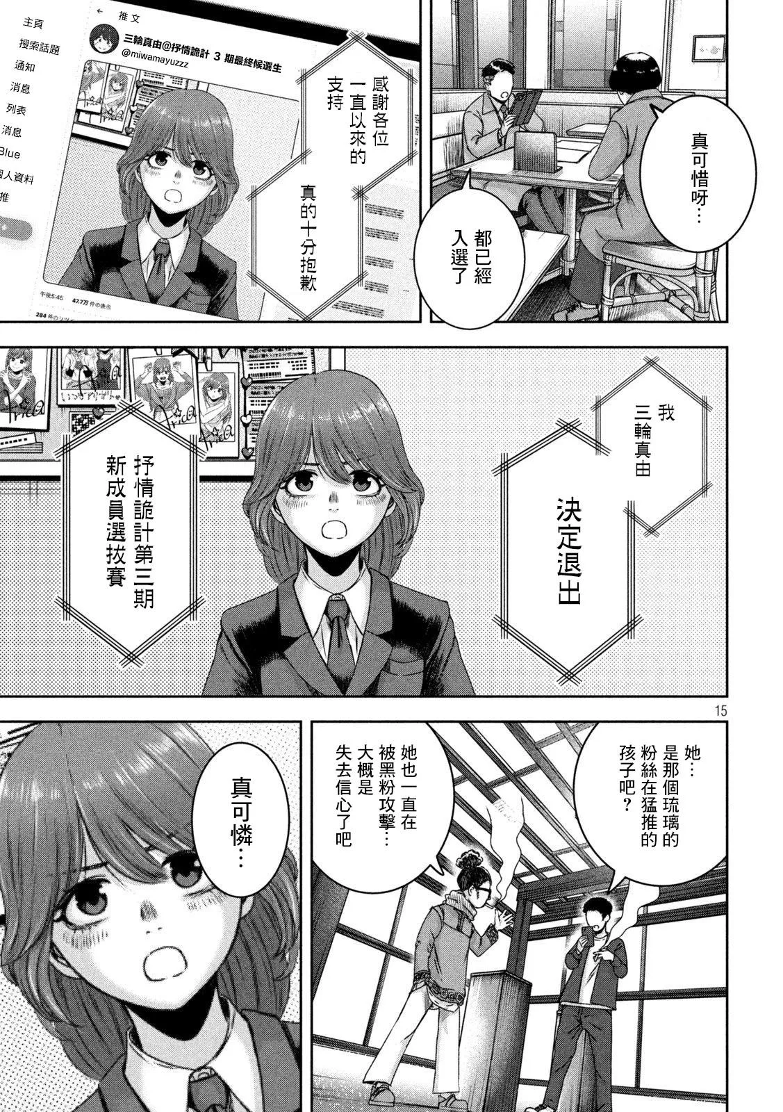 第15页