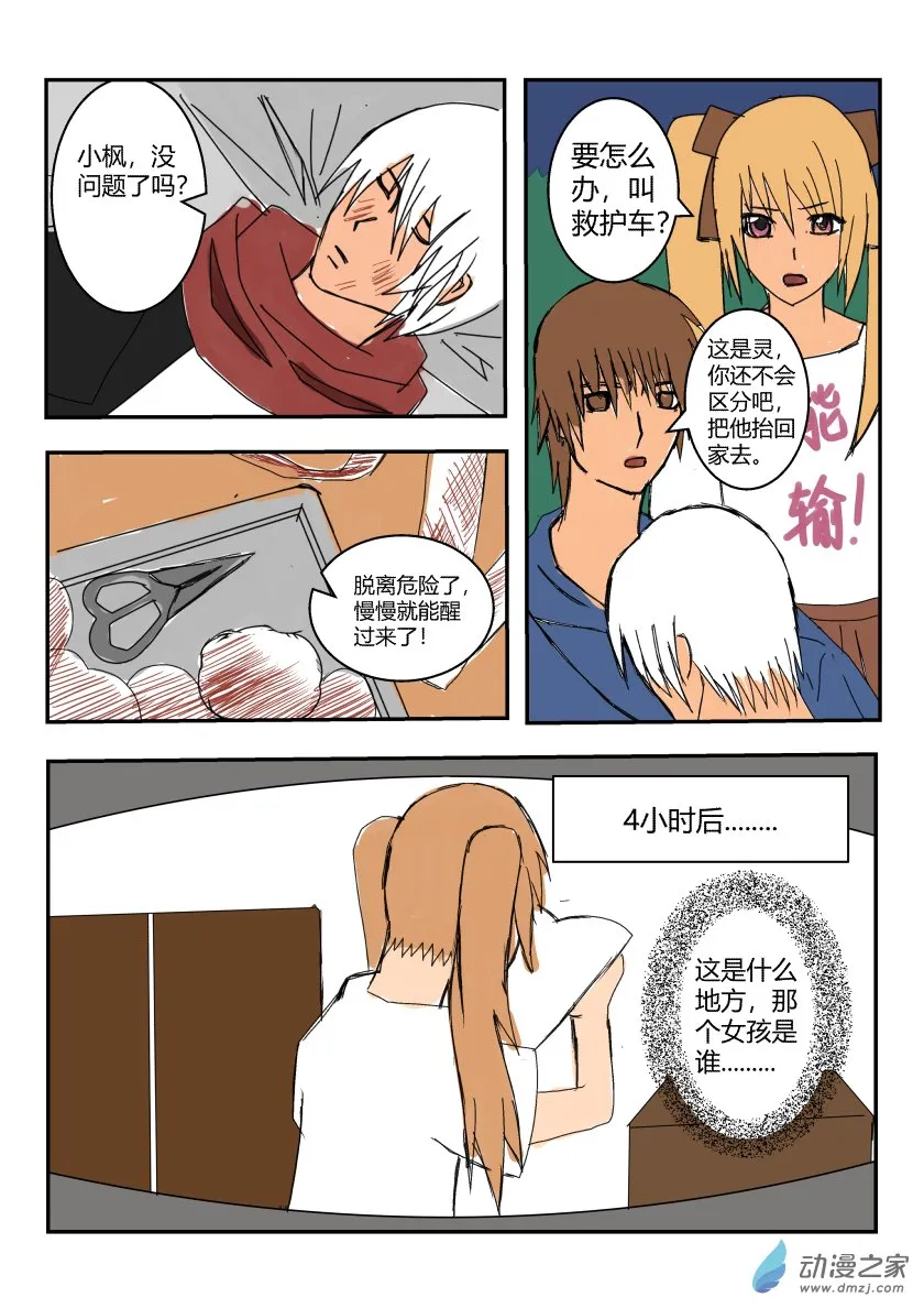 第7页