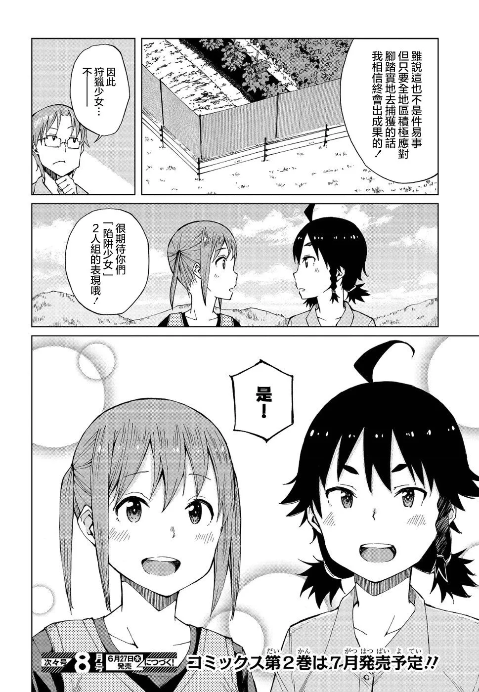 第18页