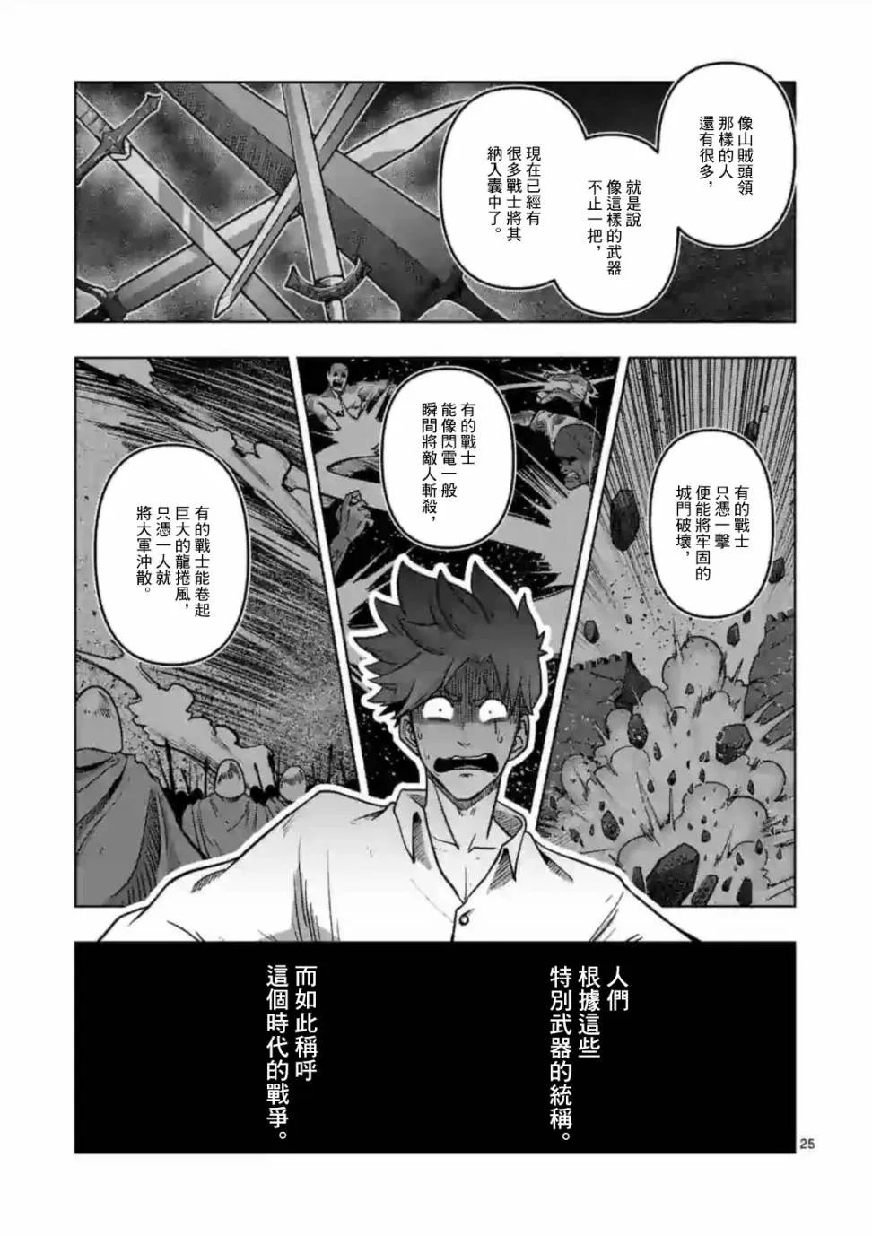 第25页