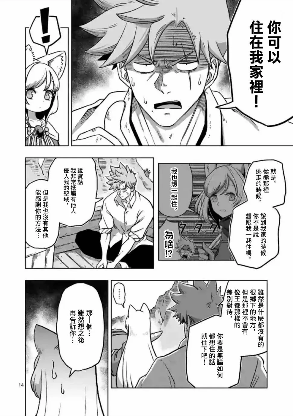 第14页