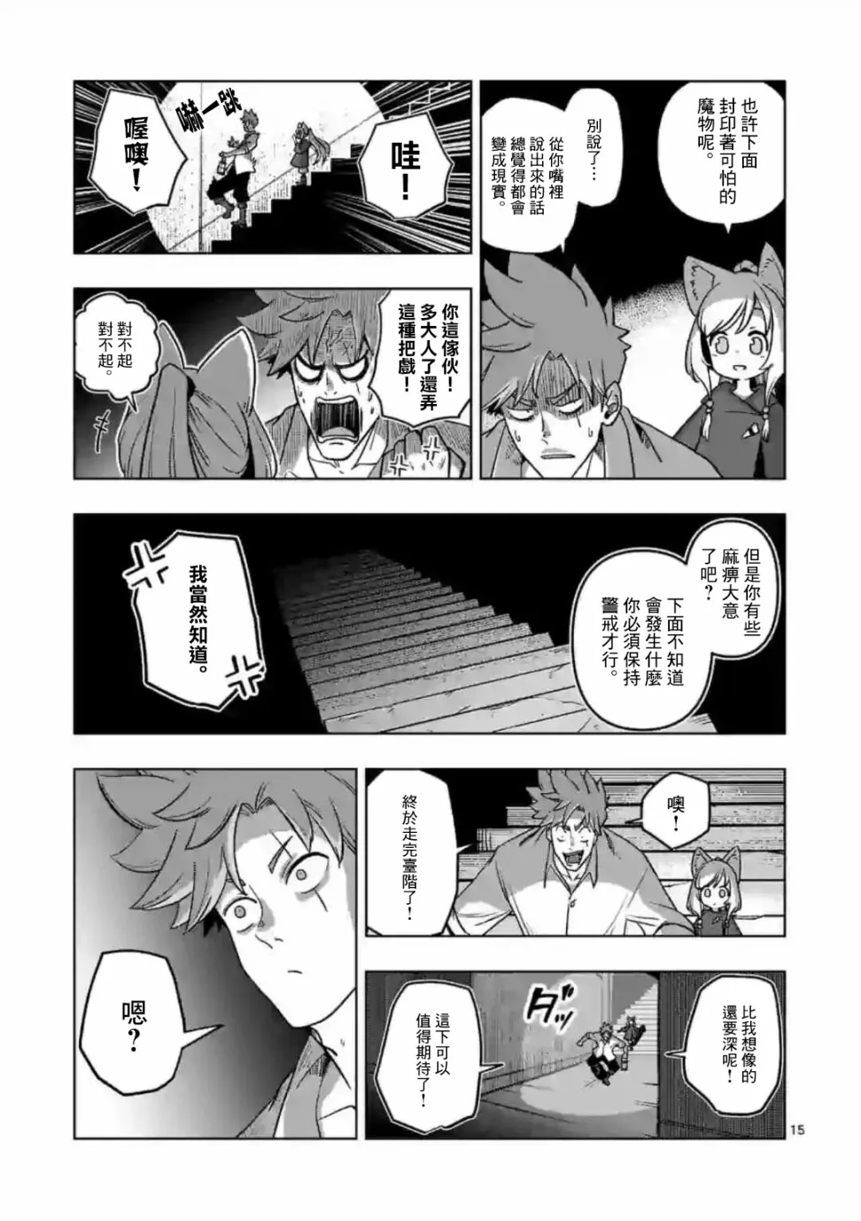 第15页