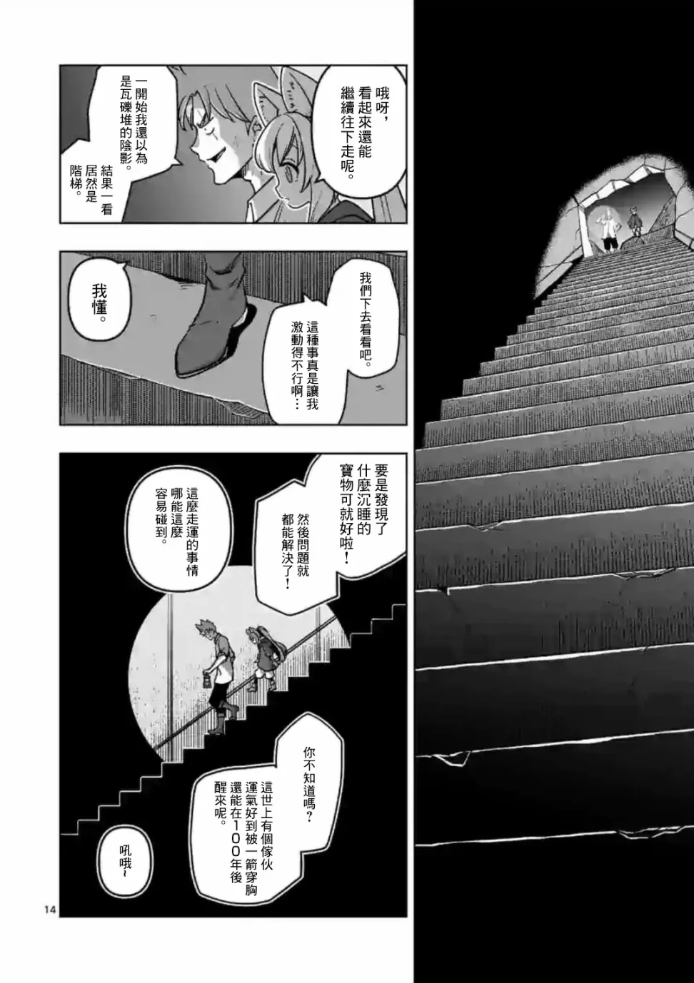 第14页