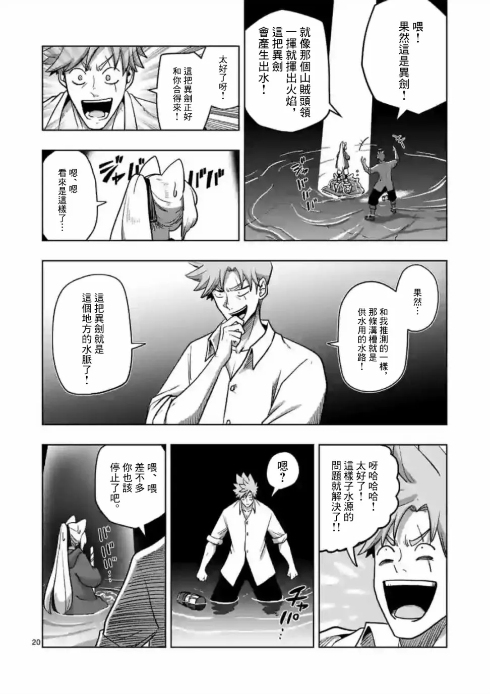 第20页