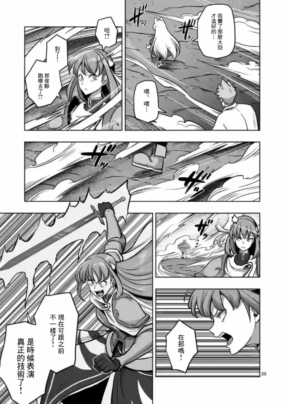 第25页