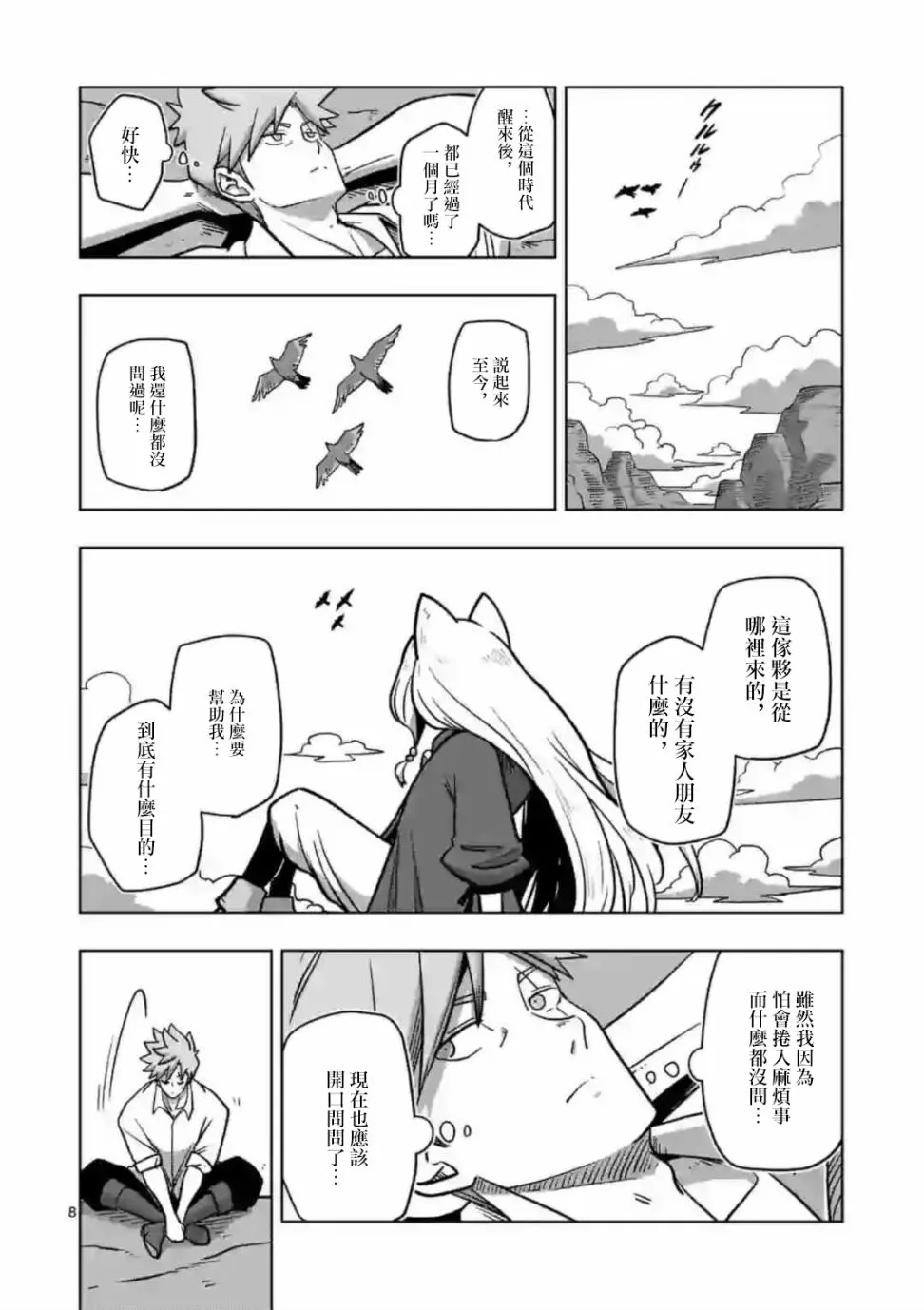 第8页