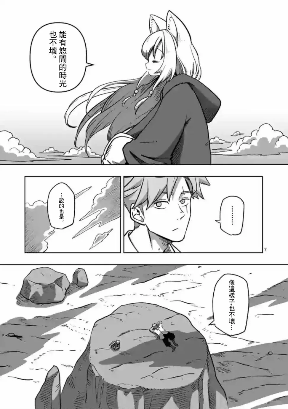 第7页