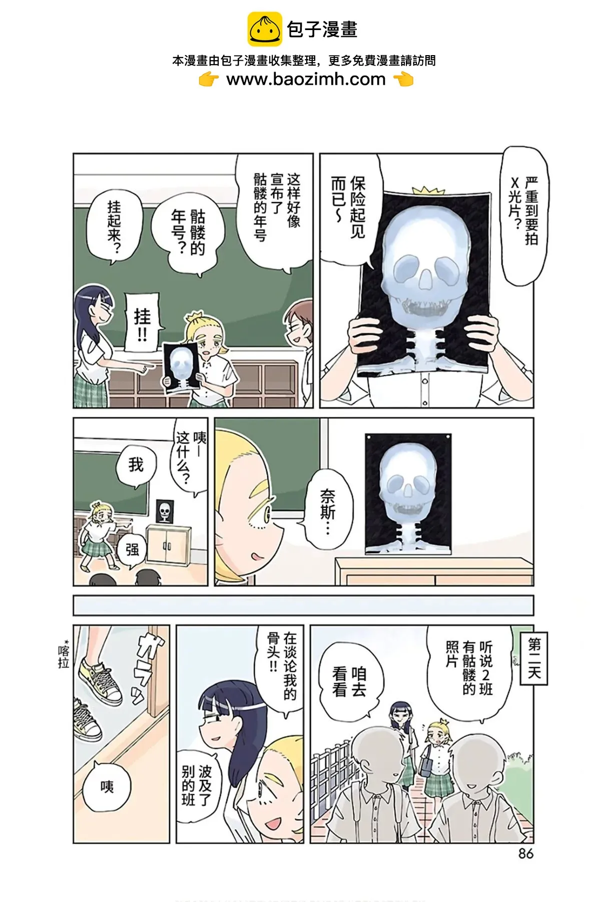 第2页