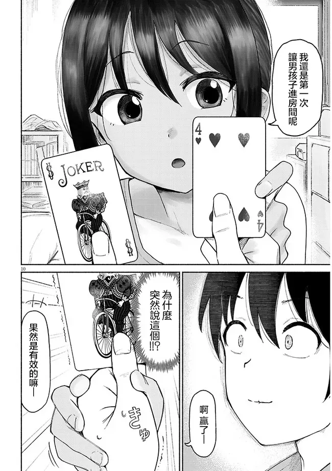 第10页