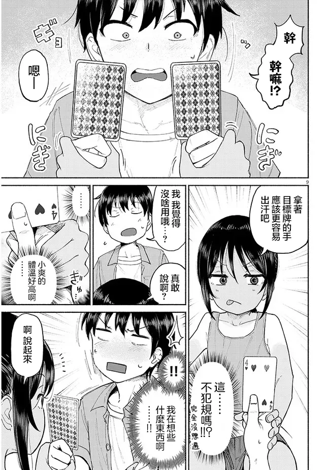 第9页