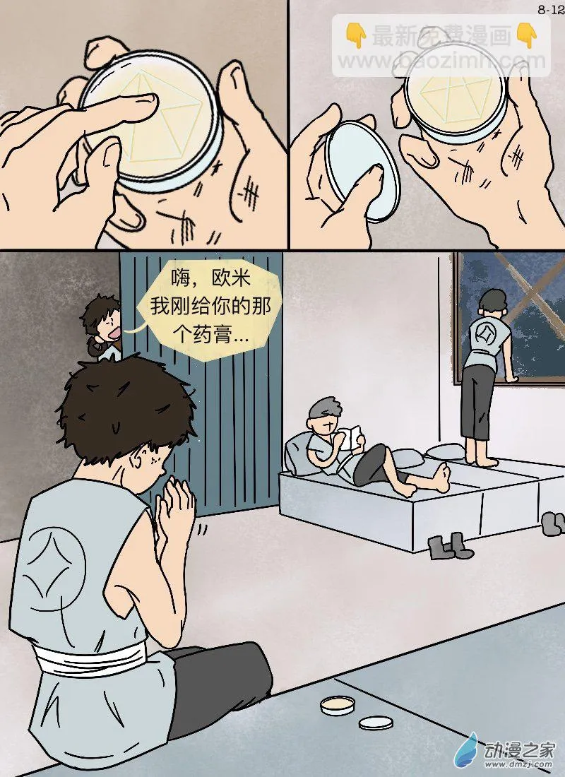 第12页
