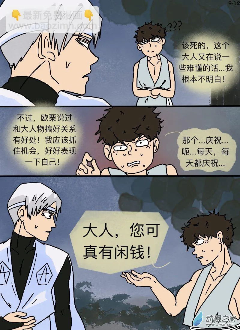 第12页