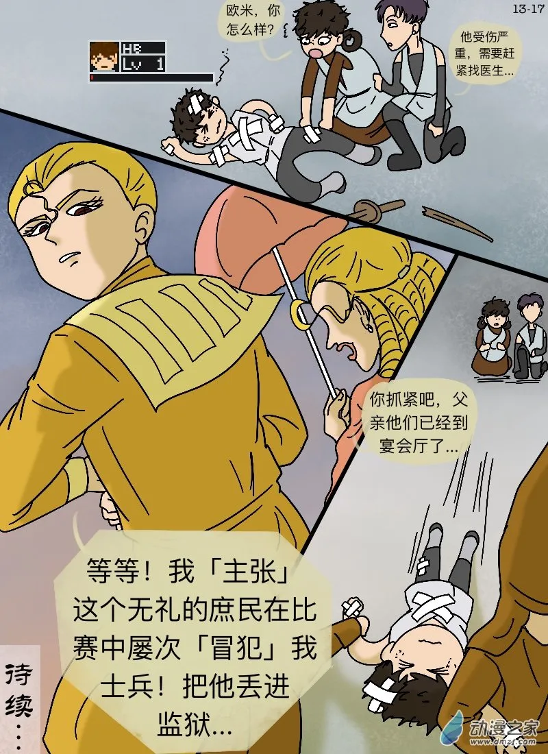 第17页