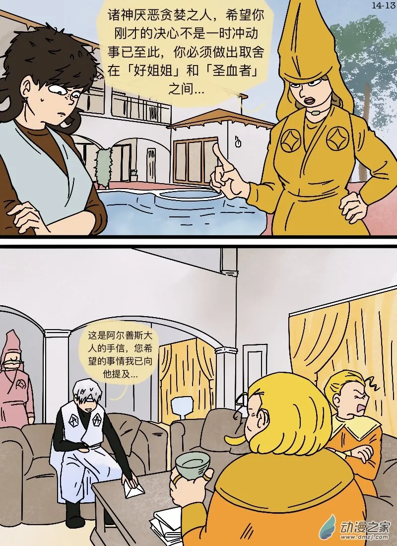 第13页