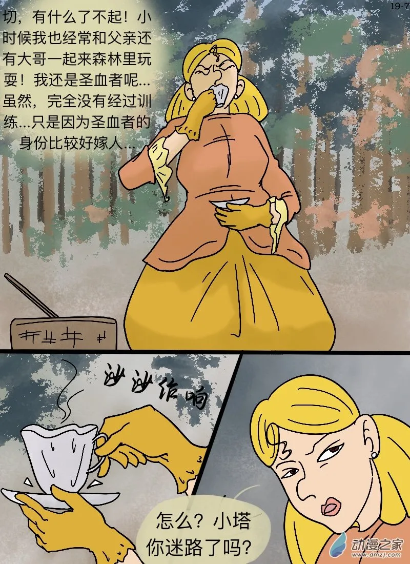 第7页