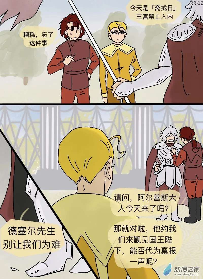 第13页