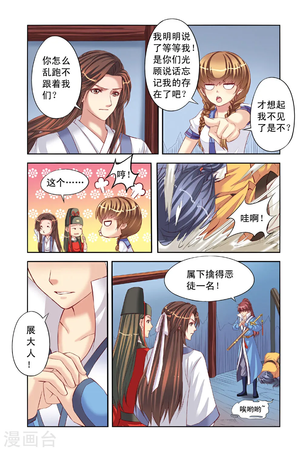第5页