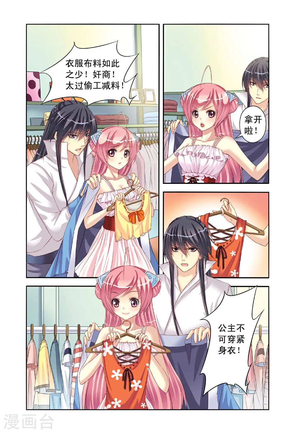 第6页
