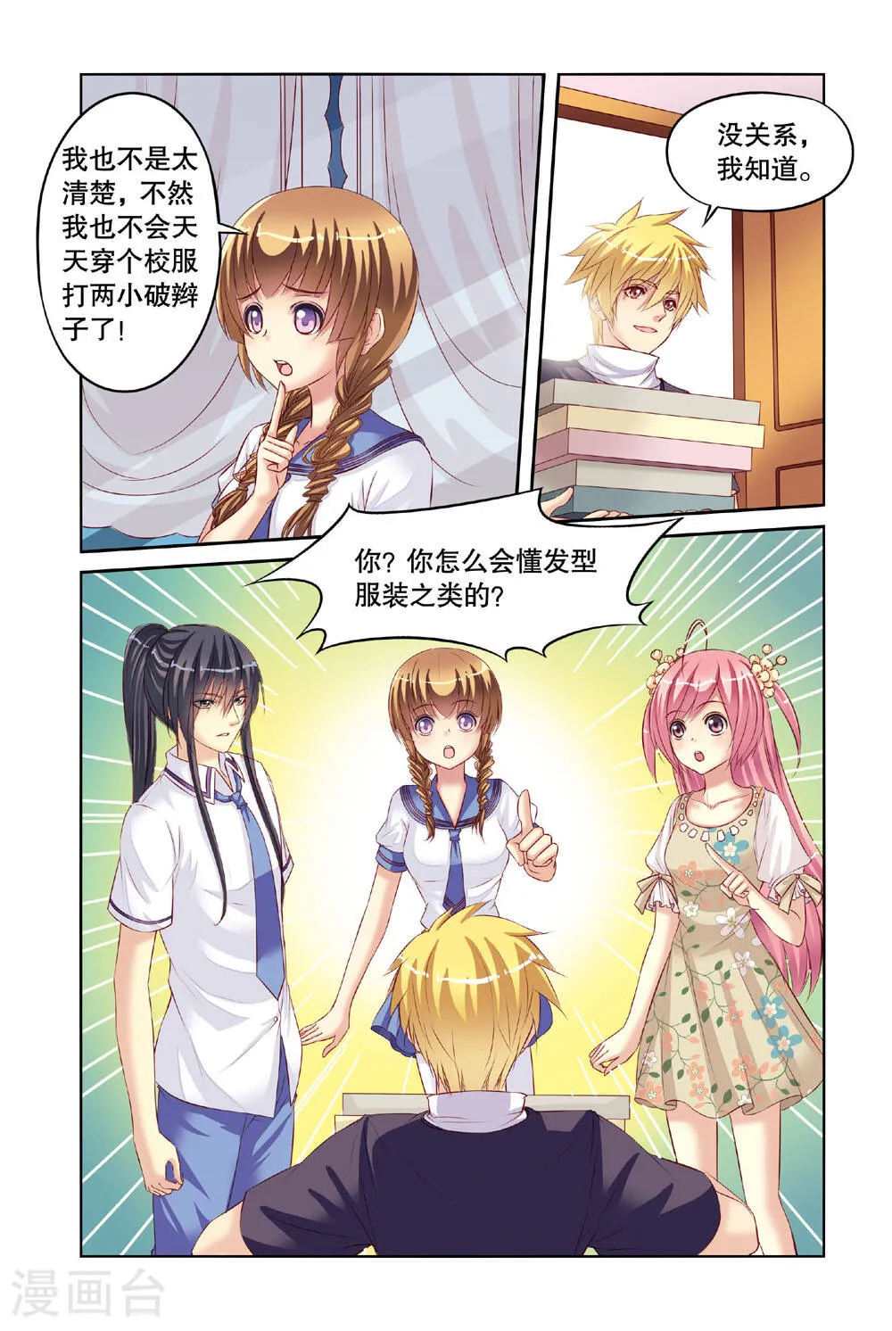 第7页