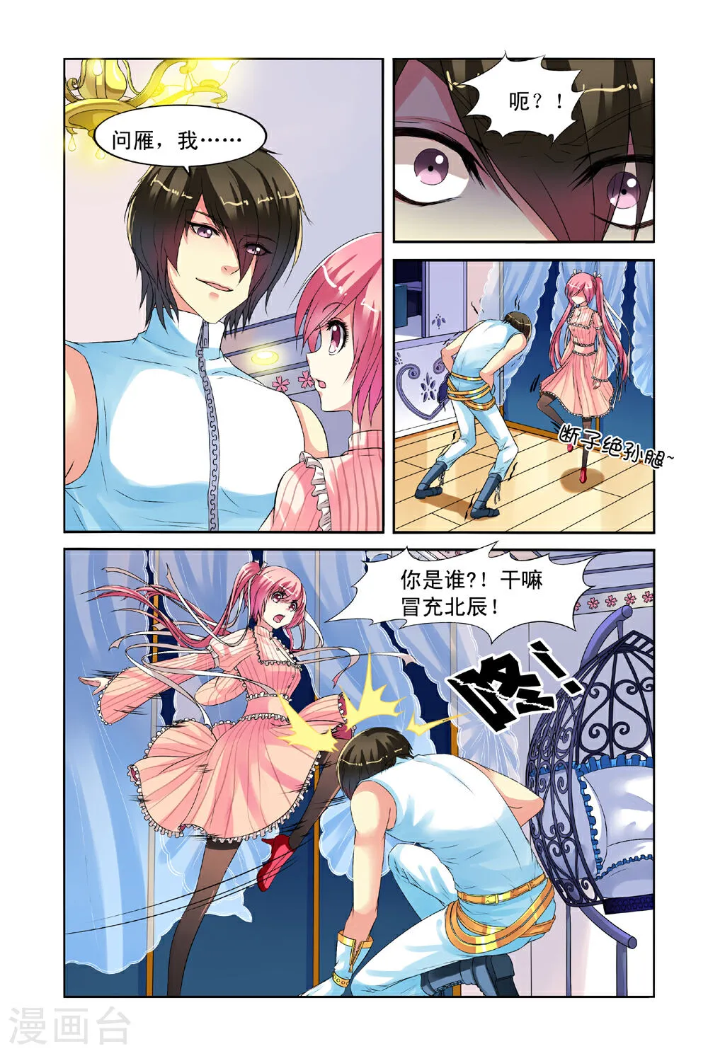 第8页
