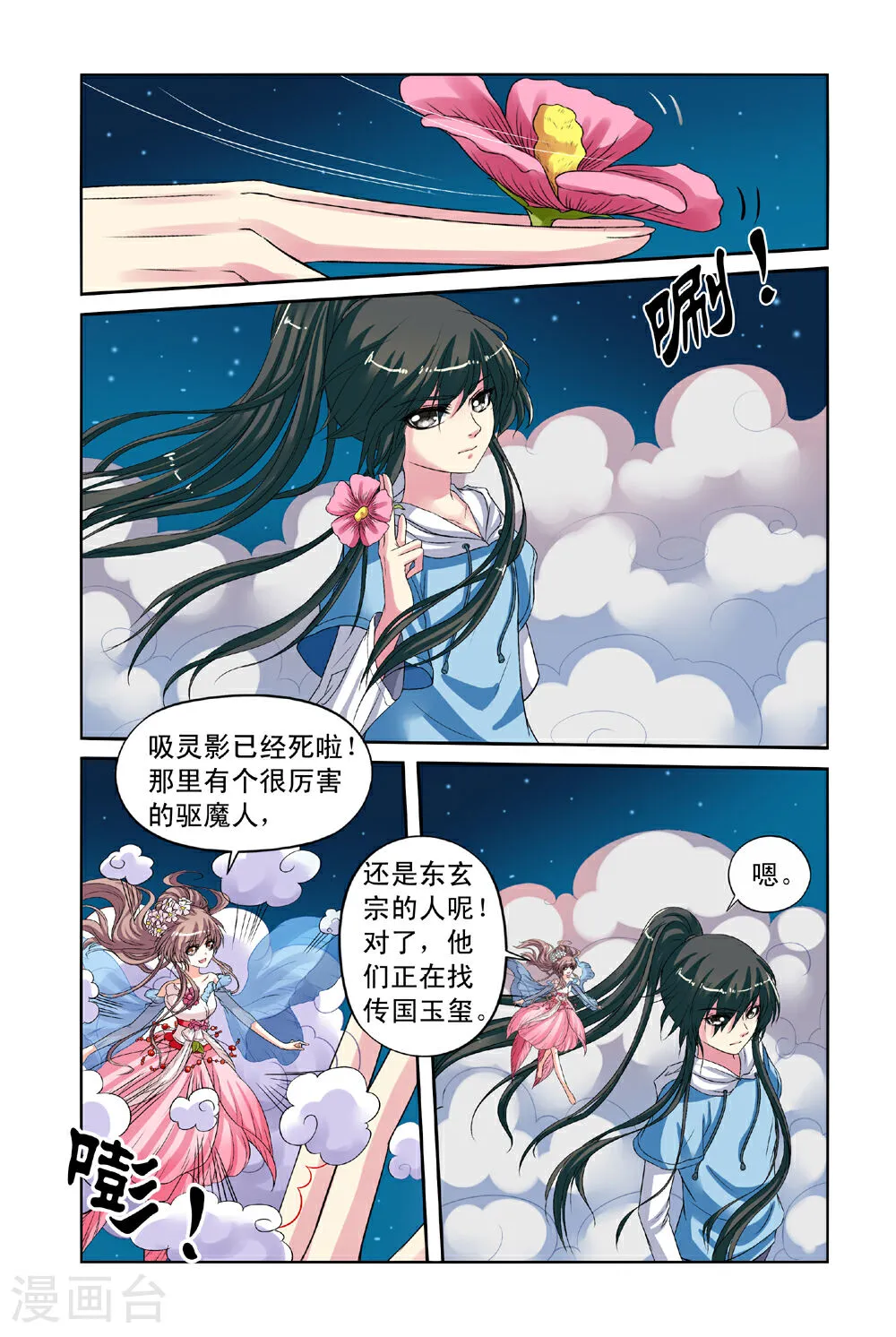 第7页