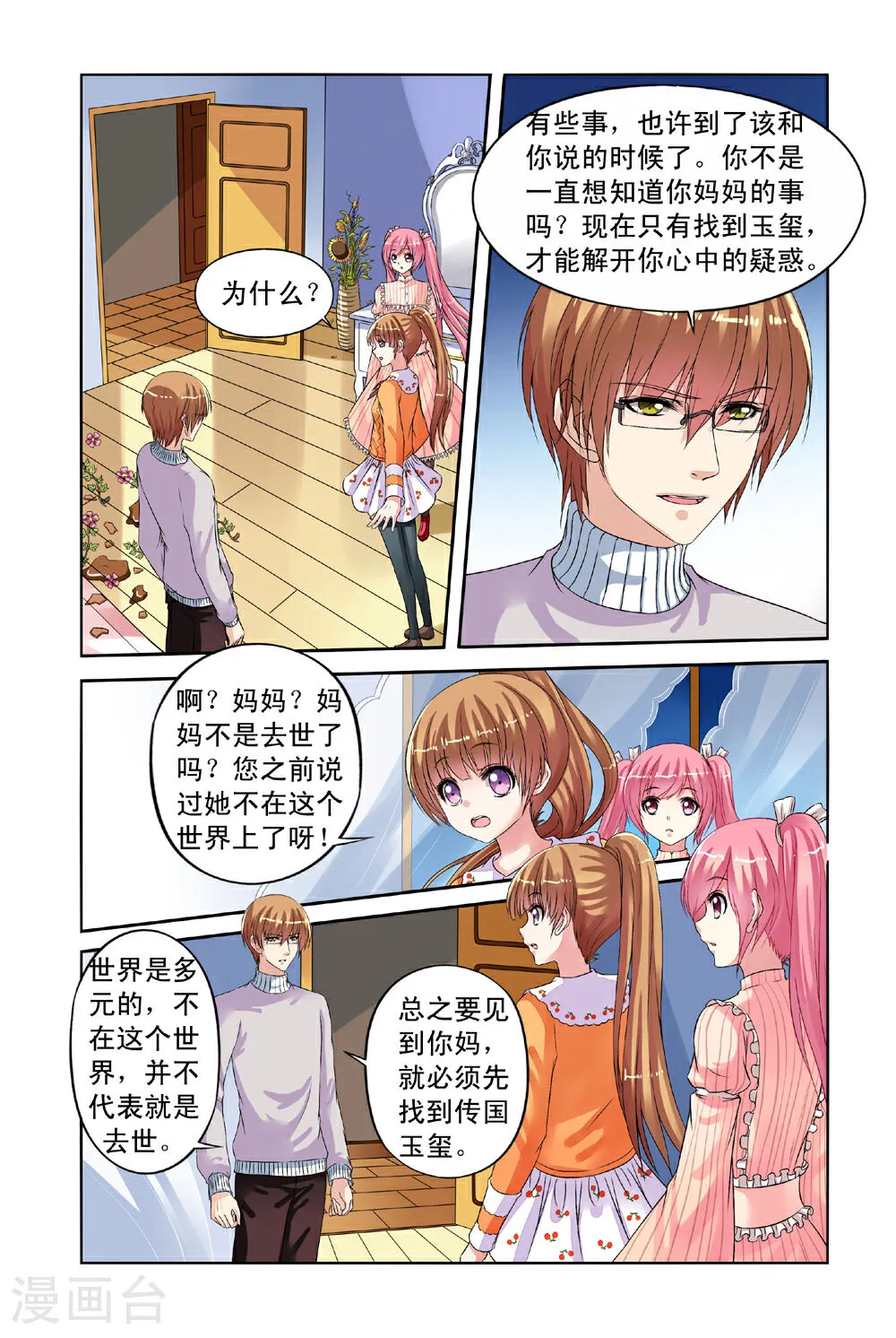 第2页