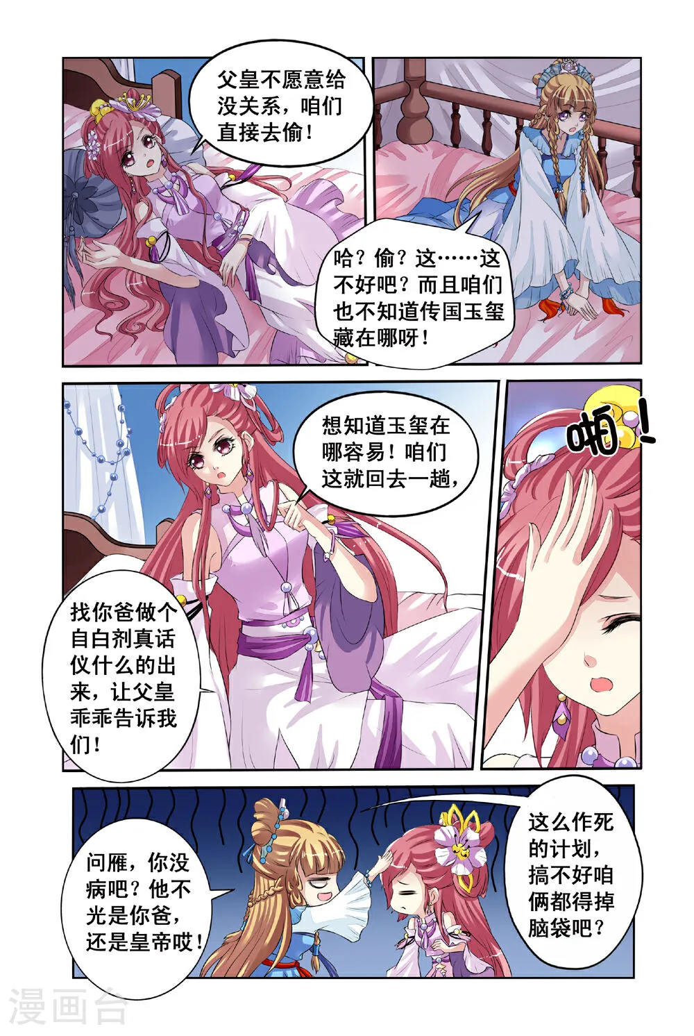 第8页